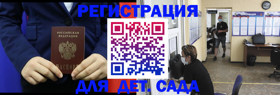 регистрация для школы в Новоаннинском