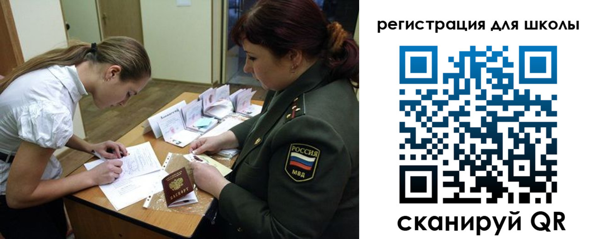 временная регистрация поиск в Новоаннинском