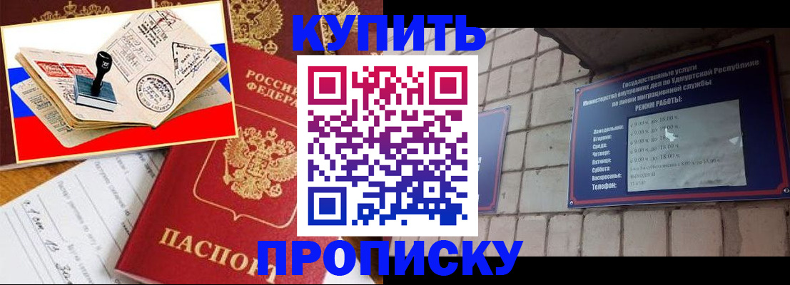 временная регистрация госуслуги в Новоаннинском