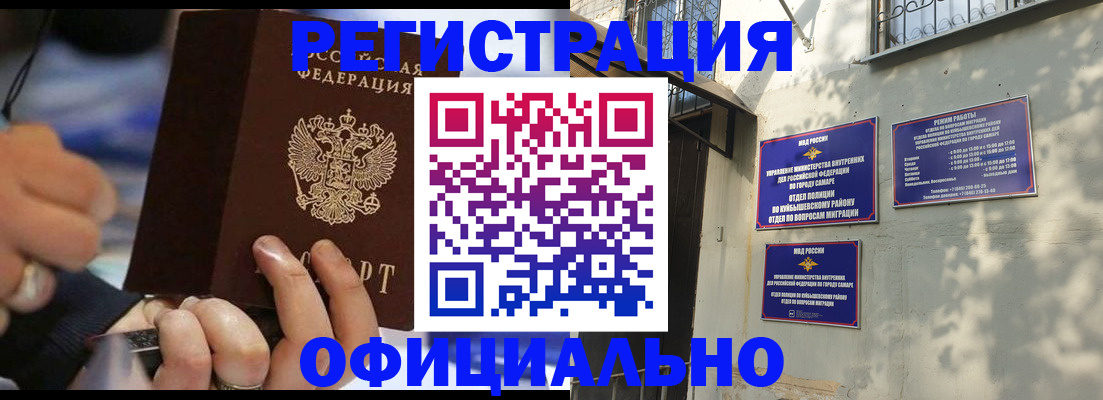 временная регистрация поиск в Новоаннинском