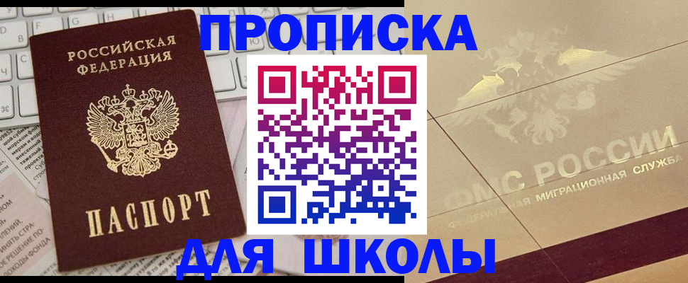 временная регистрация госуслуги в Новоаннинском