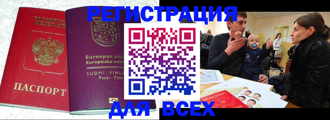 прописка для школы в Новоаннинском