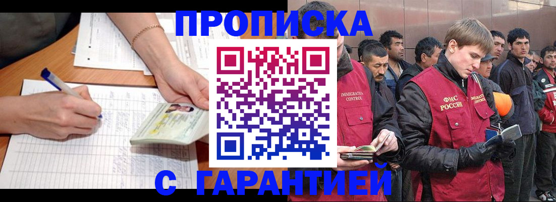 регистрация в Новоаннинском