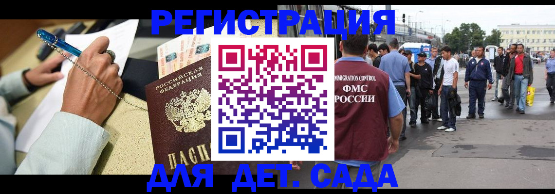 прописка регистрация в Новоаннинском
